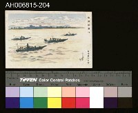 藏品(中國風景風俗繪畫明信片)的圖片